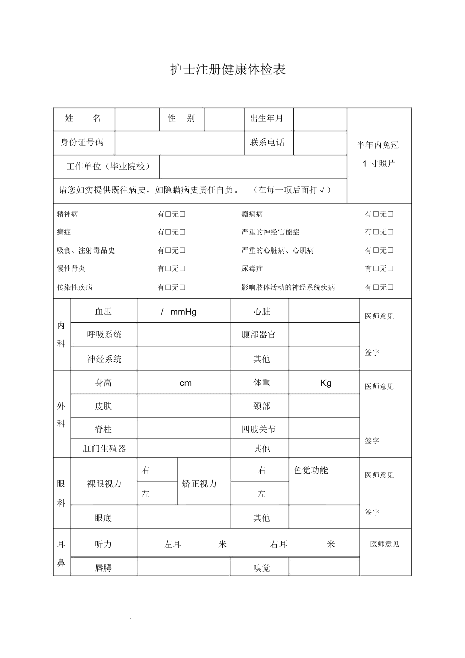金堂最新护士招聘_慈利县人民医院最新护士招聘_广州最新护士招聘