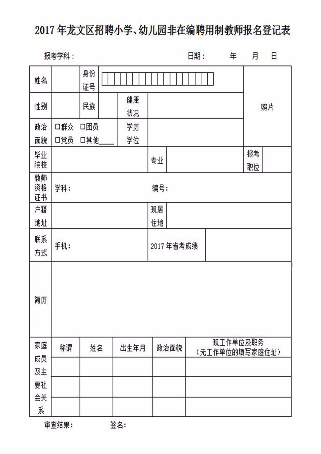 面向社会公开招聘崇州市消费电子产业园管委会“员额制”编外聘用人员18名