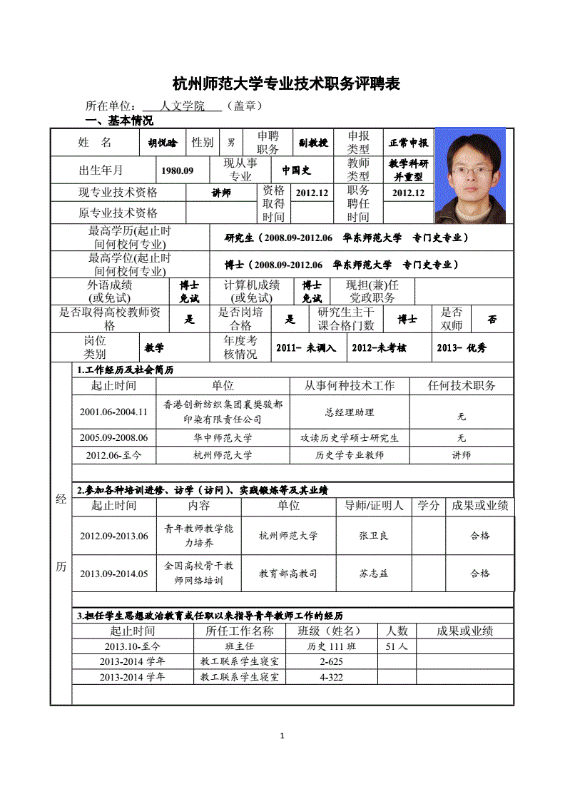 2016年金堂县招聘30名优秀专业技术人才30人公告