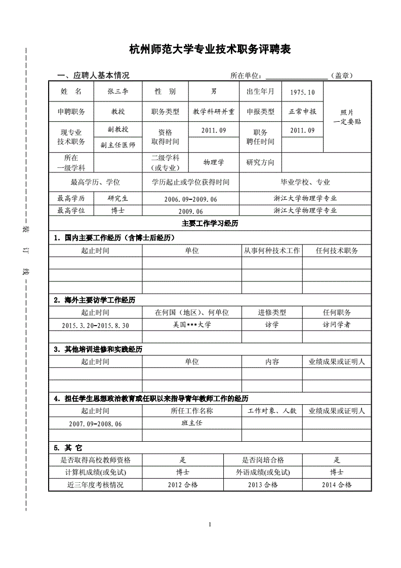 金堂护士招聘_金堂大学招聘_金堂大学招聘