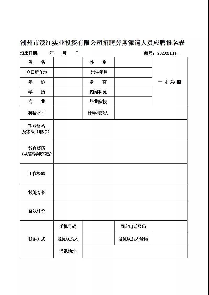 金堂大学招聘_成都金堂有什么大学_成都金堂最好的大学
