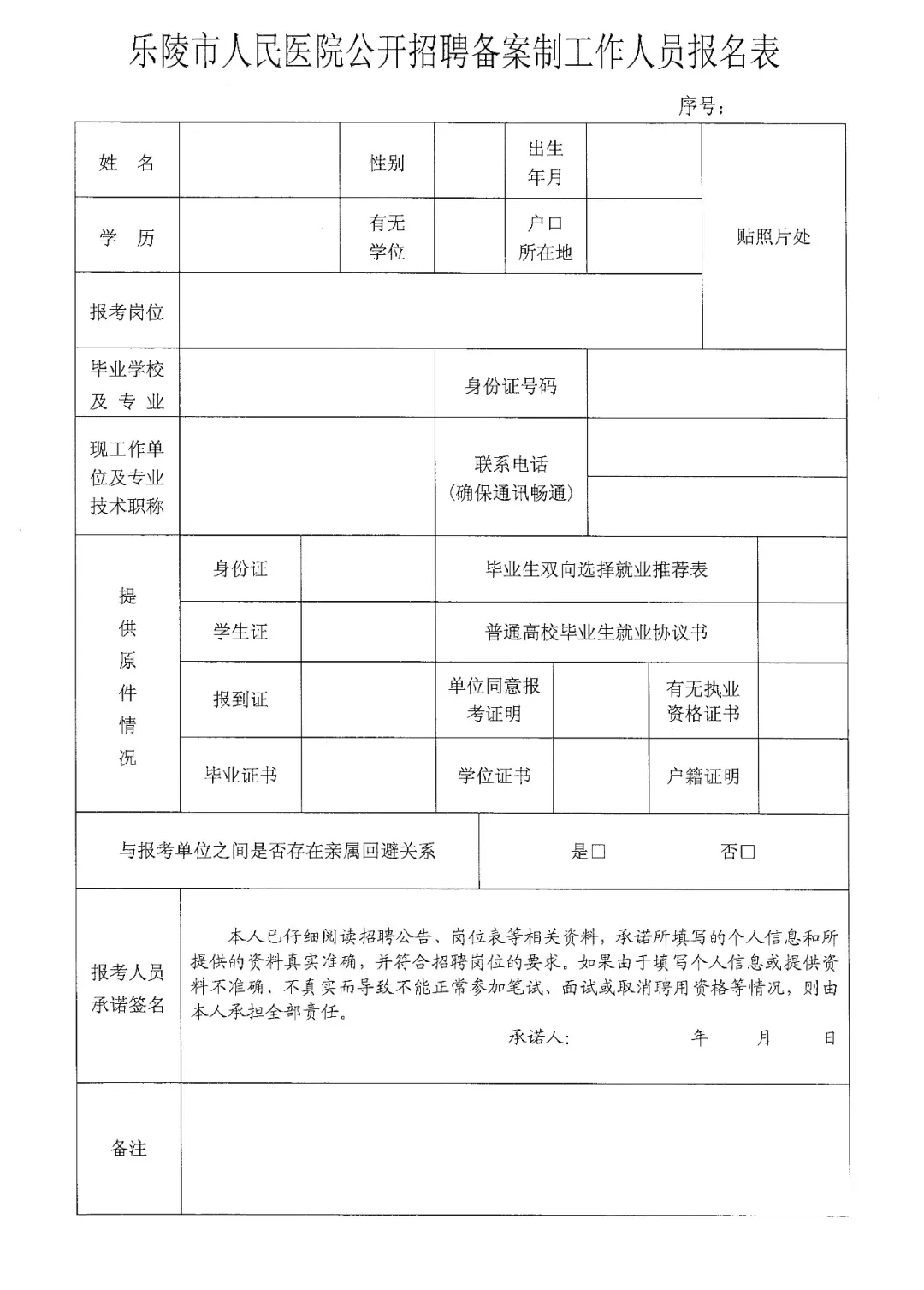 
【招聘】成都市石室联合中学招聘信息汇总，快来看看有适合你的吗？