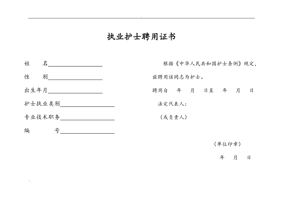 彭州招聘护士_彭州招聘商务车司机_彭州招聘护士