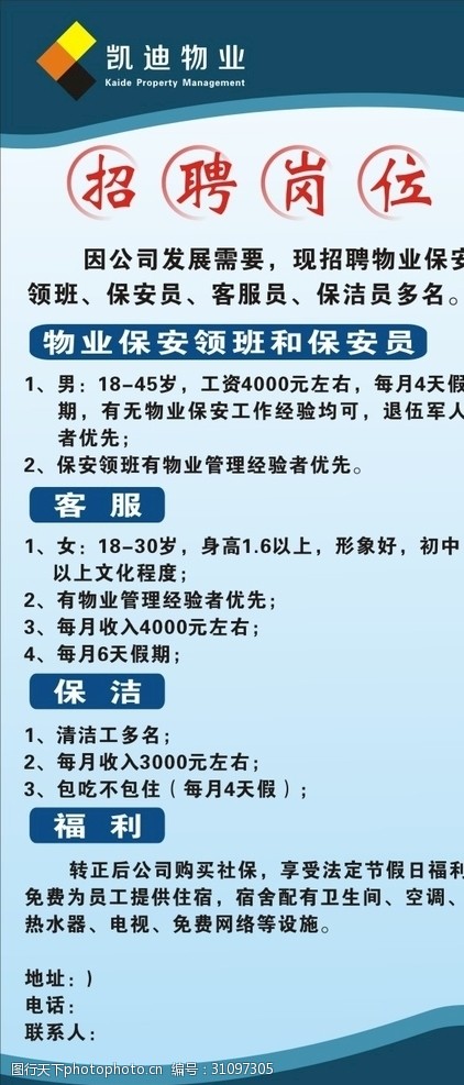 2016年陕西日报传媒集团招聘20名工作人员及任职条件