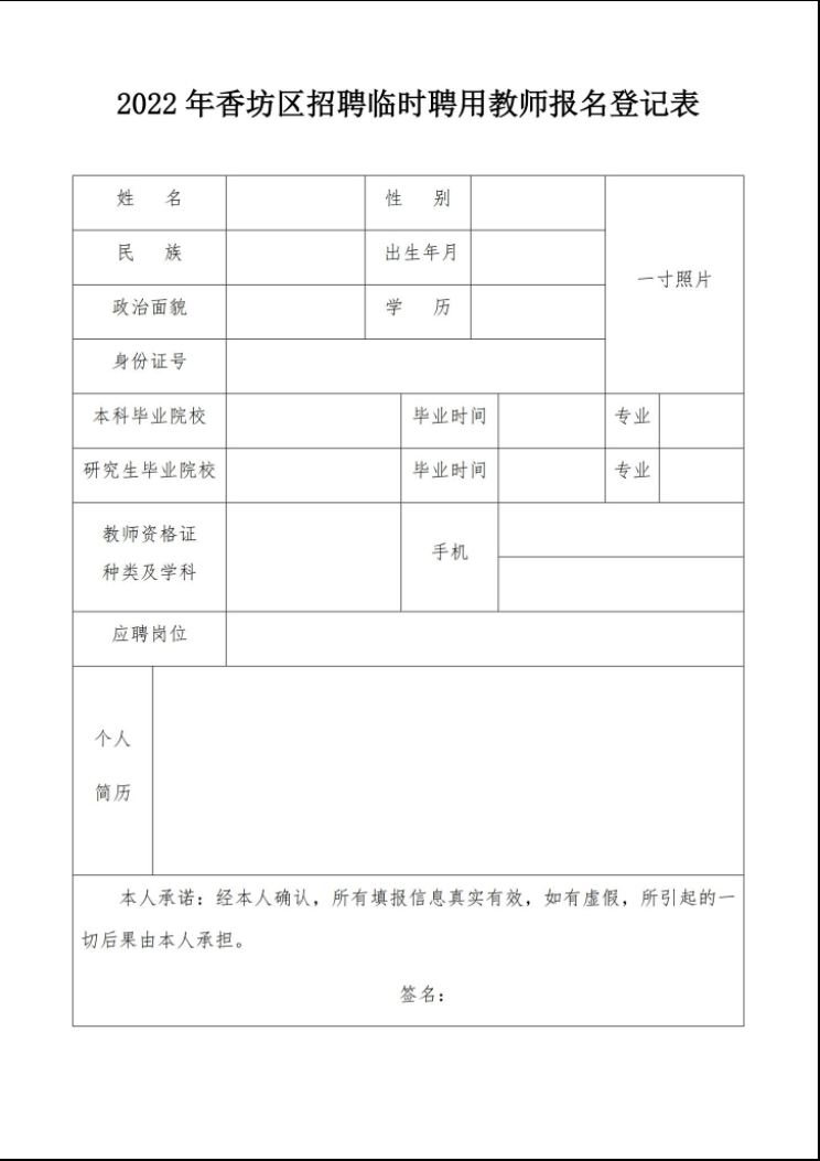 2018年四川金堂县公开考核招聘基层教育专业人才20名公告