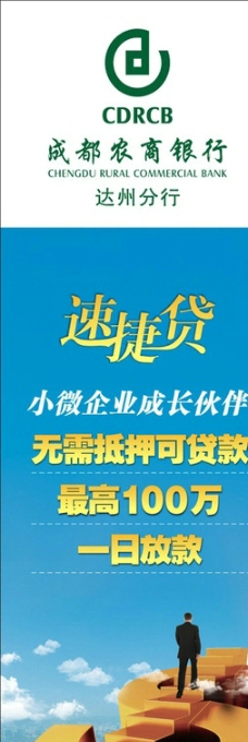 成都农商银行2019年春季校园招聘录用名单及录用事项公告