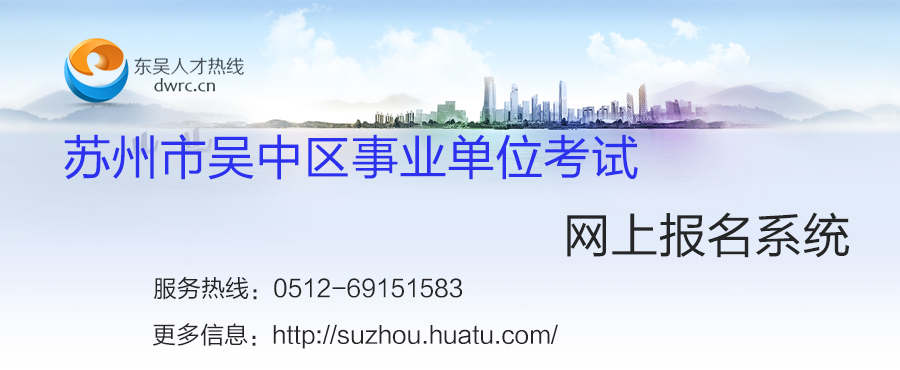 成都市44家市级部门所属事业单位公开招聘1502名