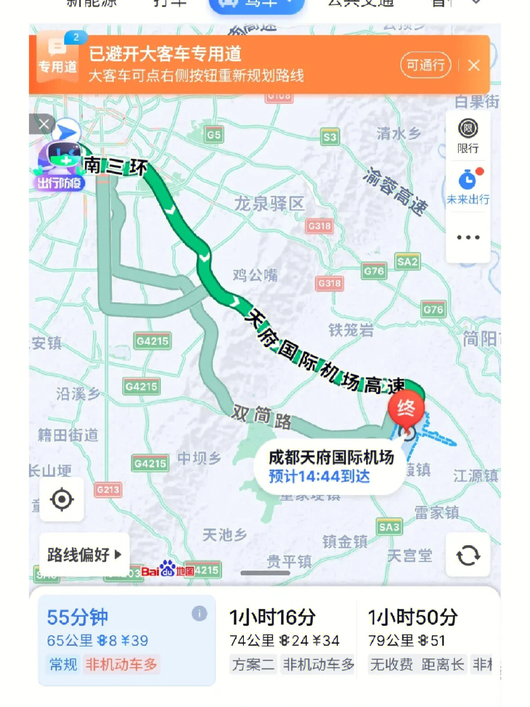 简阳机场招聘_简阳机场招聘岗位_简阳机场招聘信息