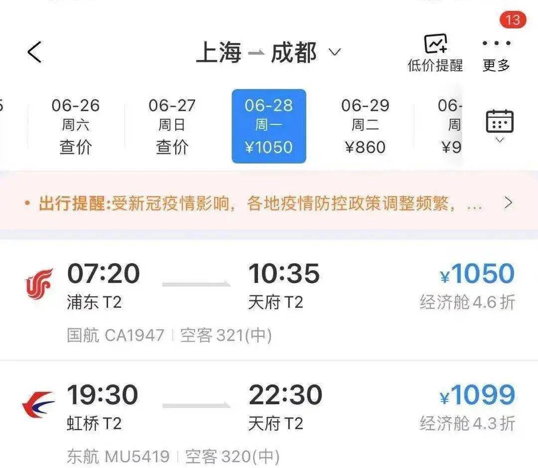 成都天府国际机场正式投运暑期档机票没有咋涨