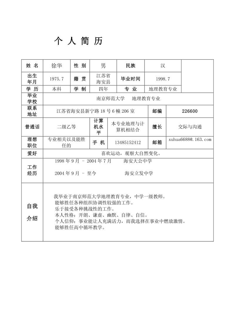 成都应届毕业生招聘_成都毕业生招聘会_成都应届生找工作