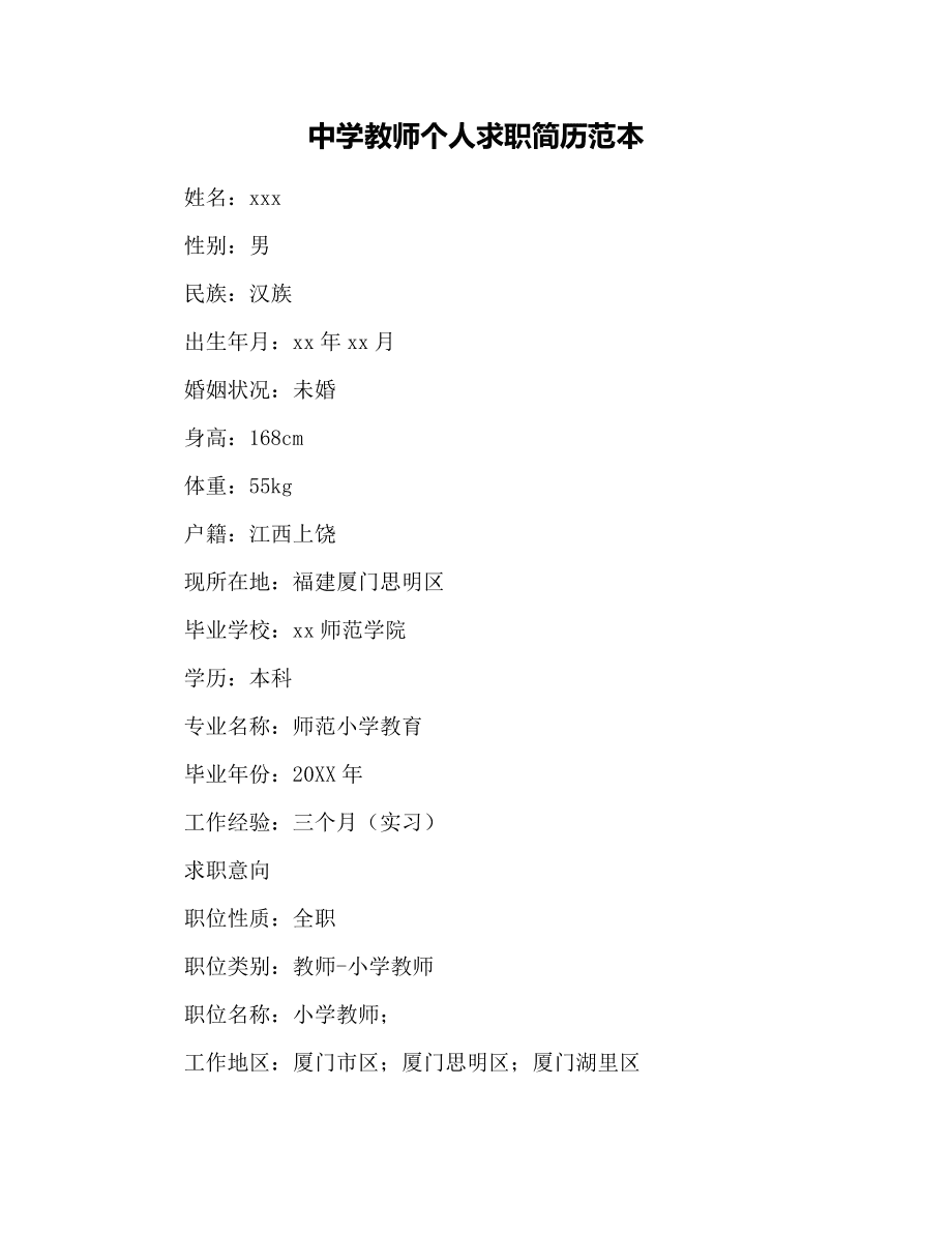 成都应届毕业生招聘_成都毕业生招聘会_成都应届生找工作