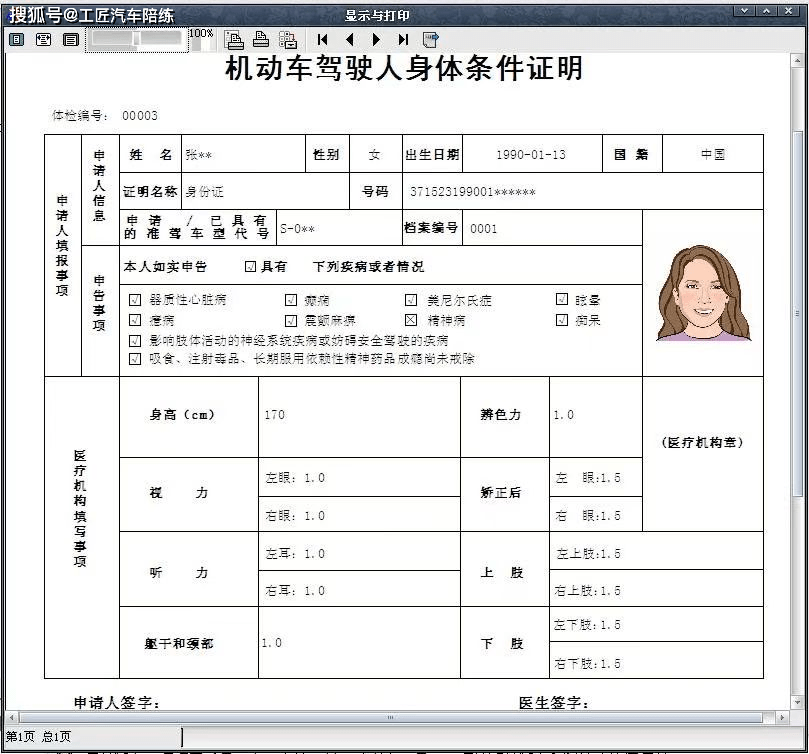 （美兰团委·一手招聘）2016年民用航空招聘启事