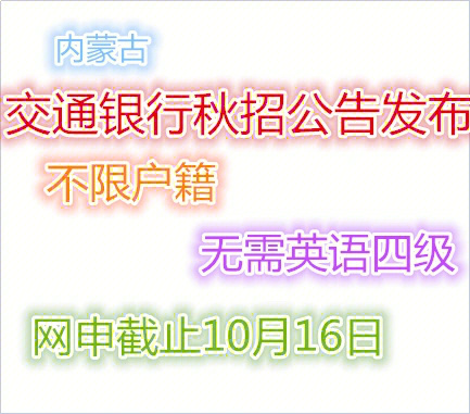 中国民生银行信用卡中心成都招聘_民生银行成都招聘信息_民生银行成都分行校园招聘