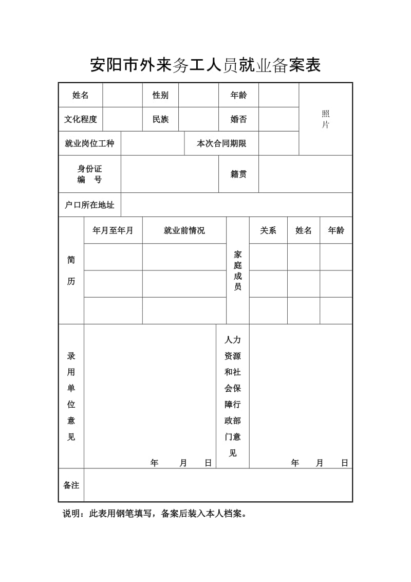 都江堰市人社局拓宽求职用工推荐平台、开展网络招聘会