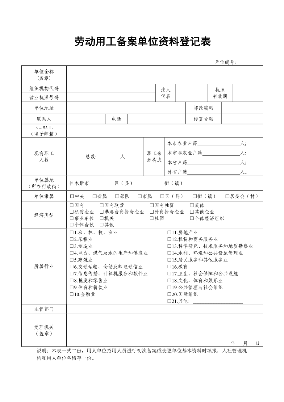 都江堰招聘人力资源网_都江堰人力资源招聘_都江堰人才市场招聘网