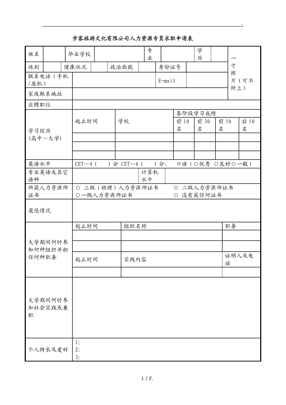 都江堰招聘人力资源网_都江堰人力资源招聘_都江堰人才市场招聘网