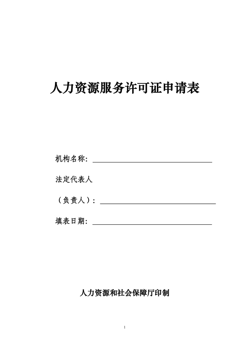 都江堰人力资源招聘_都江堰人才市场招聘网_都江堰招聘人力资源网