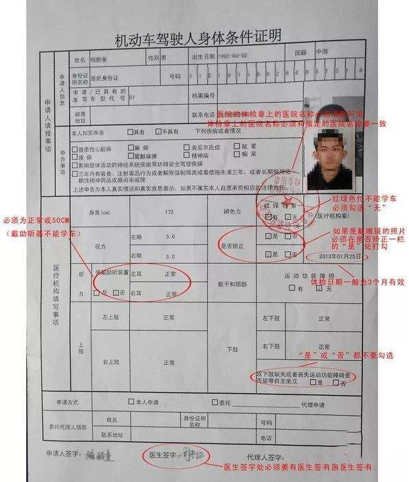 2016年彭州市公共交通有限公司招聘驾驶员14名公告