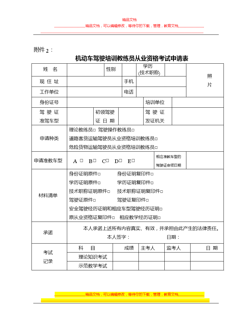 彭州驾驶员招聘_彭州司机招聘小车司机_彭州招聘c1照驾驶员
