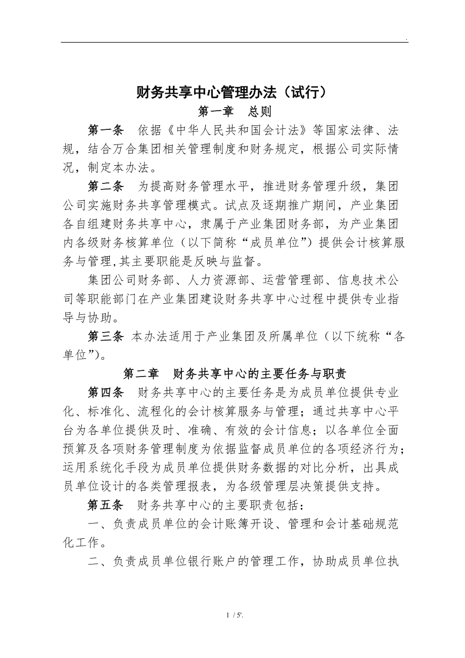 成都路桥招聘网最新招聘_成都路桥招聘_成都路桥集团有限公司招聘