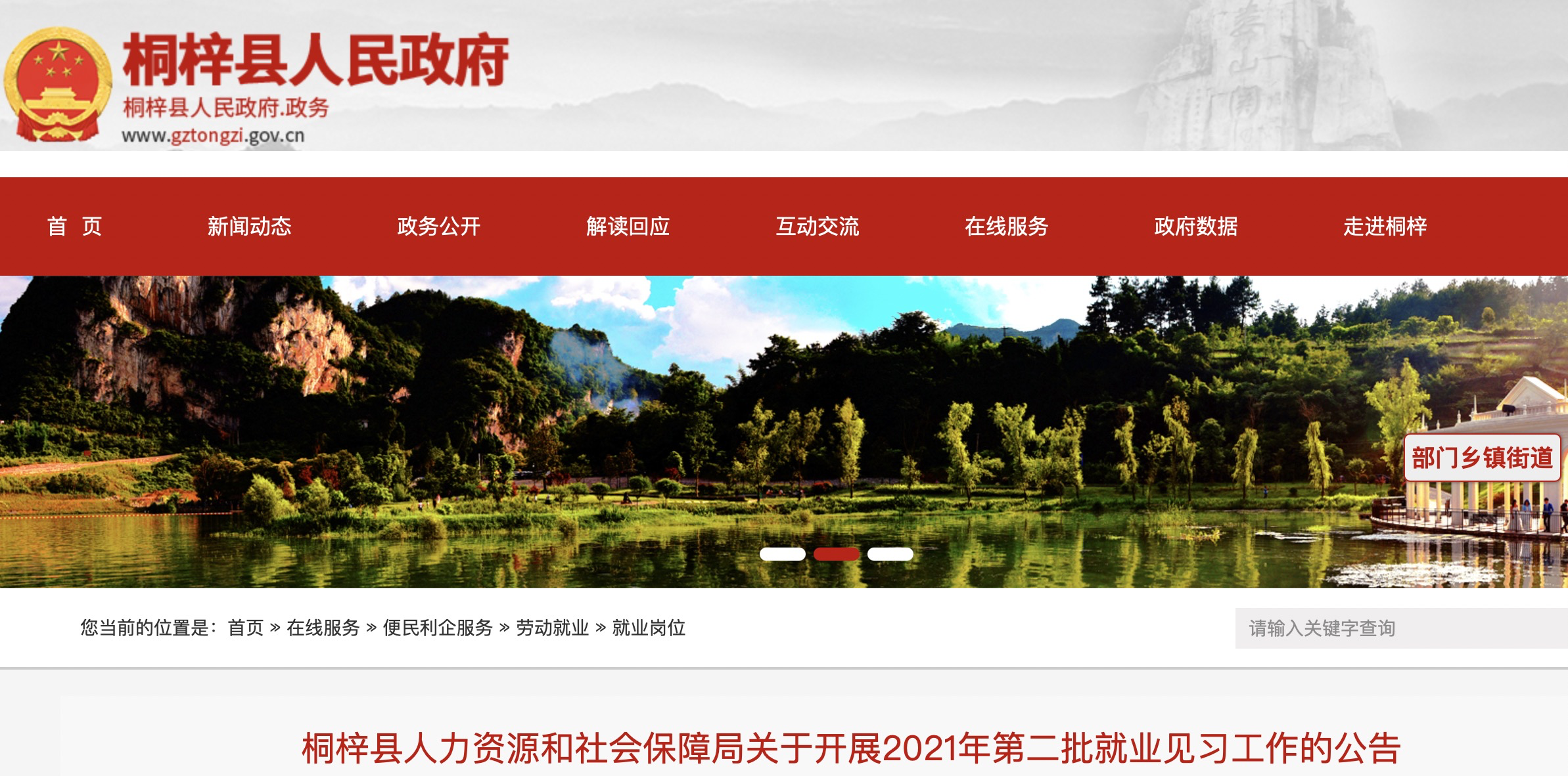 邛崃羊安招聘_邛崃羊安找工作_邛崃羊安招聘在线招聘