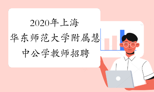 成都文理学院学生工作行政职员部招聘公告