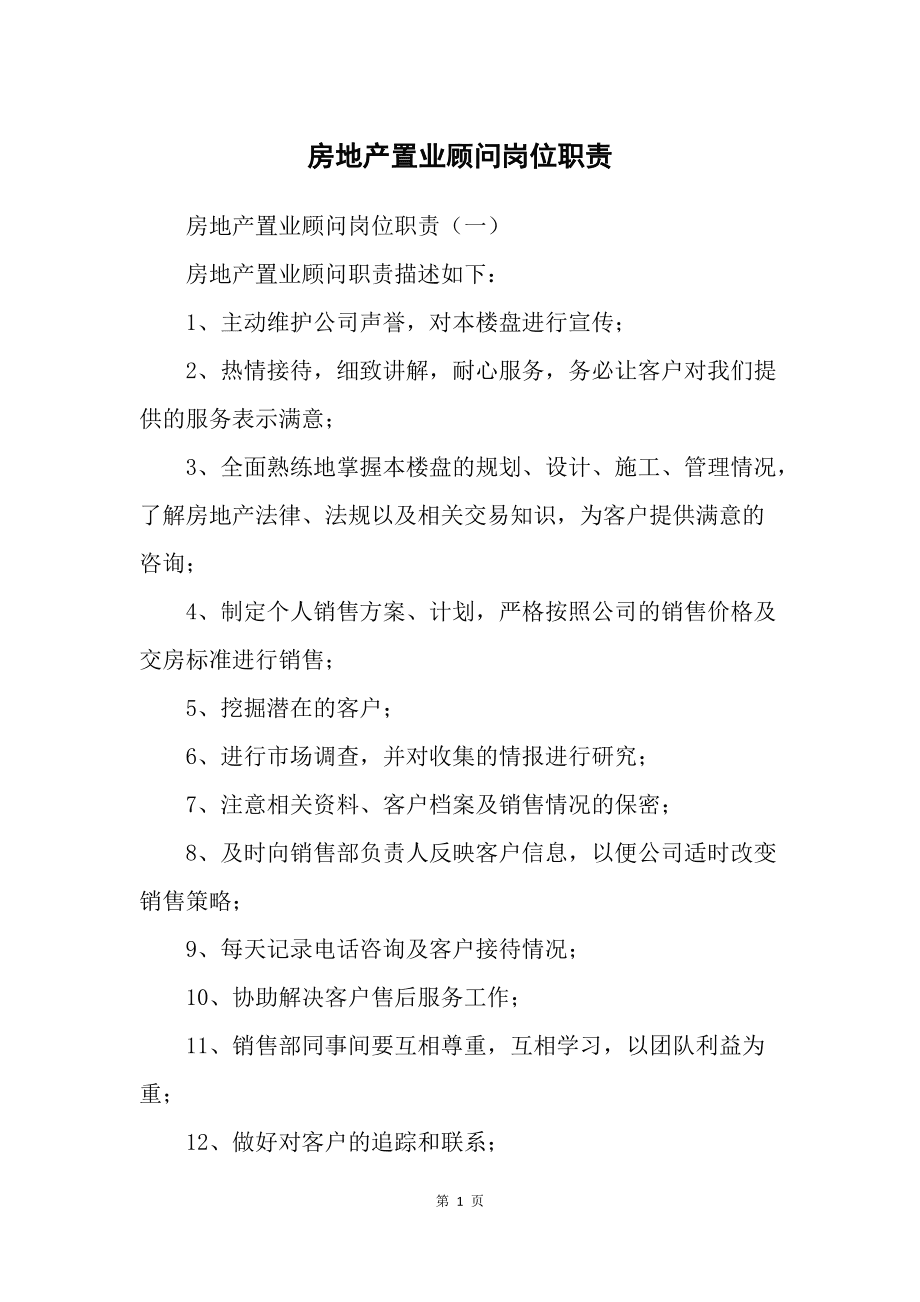 2016年10月21日成都招聘人公告（更新）