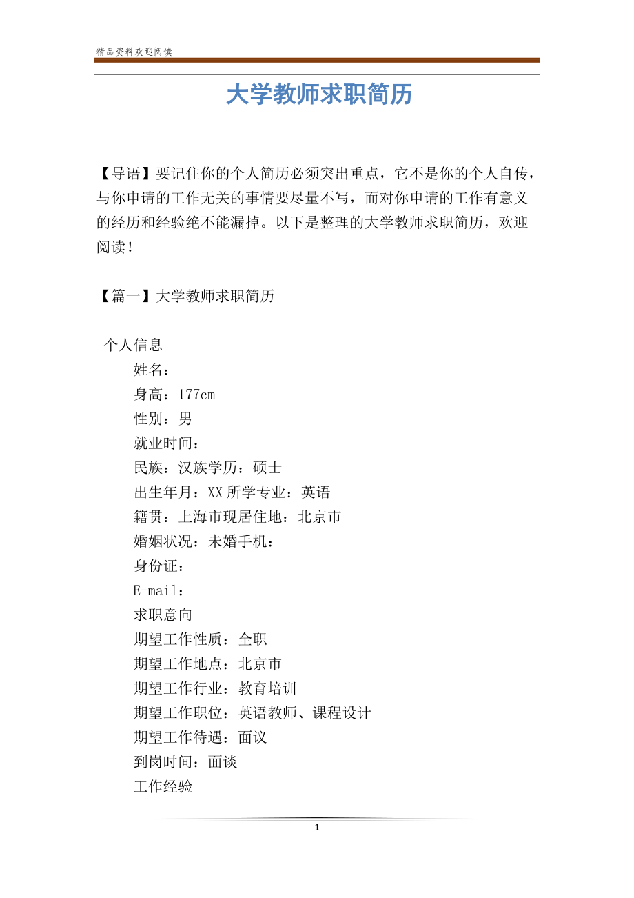 2016年成都招聘中心网络诈骗待遇及待遇汇总！！