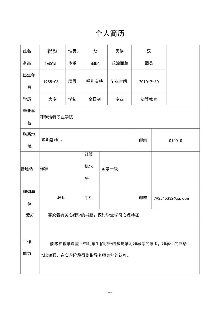 金堂大学城兼职招聘_金堂大学城招聘_金堂大学招聘