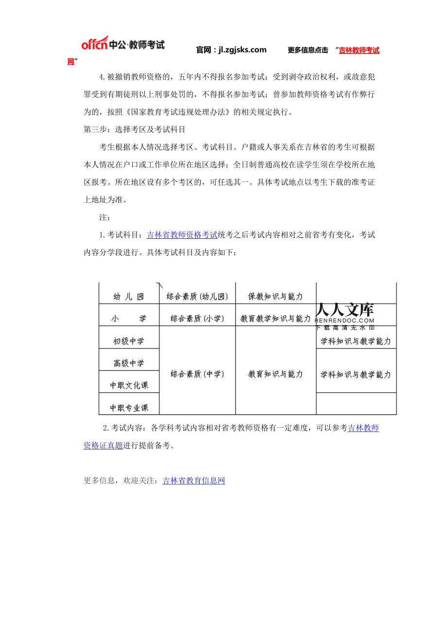 2021金堂招聘_金堂大学招聘_金堂大学城招聘