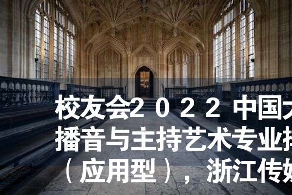 成都播音主持招聘_成都播音员招聘_成都播音主持教师招聘