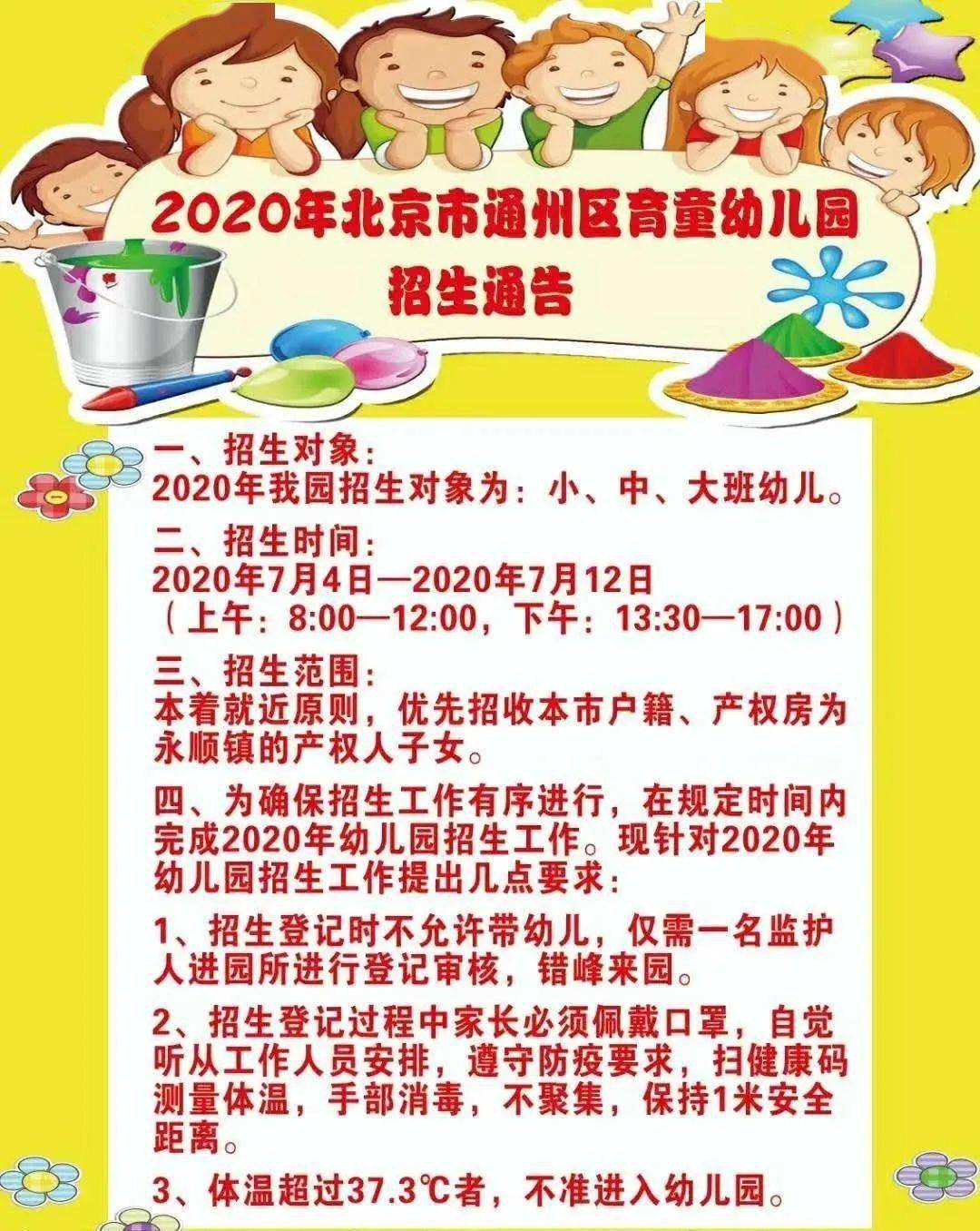 2023年邛崃市公办和普惠性民办幼儿园秋季集中招生