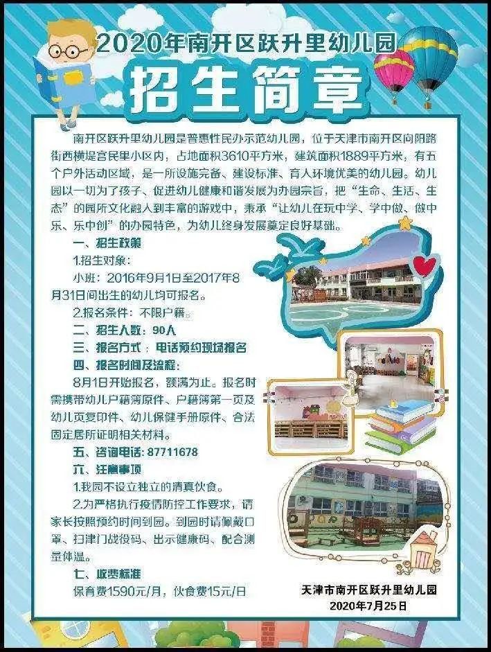 邛崃幼儿园招聘网最新招聘_邛崃机关幼儿园招聘_邛崃幼儿园招聘