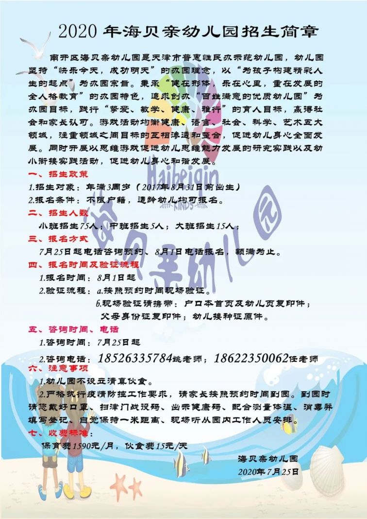 邛崃幼儿园招聘网最新招聘_邛崃机关幼儿园招聘_邛崃幼儿园招聘