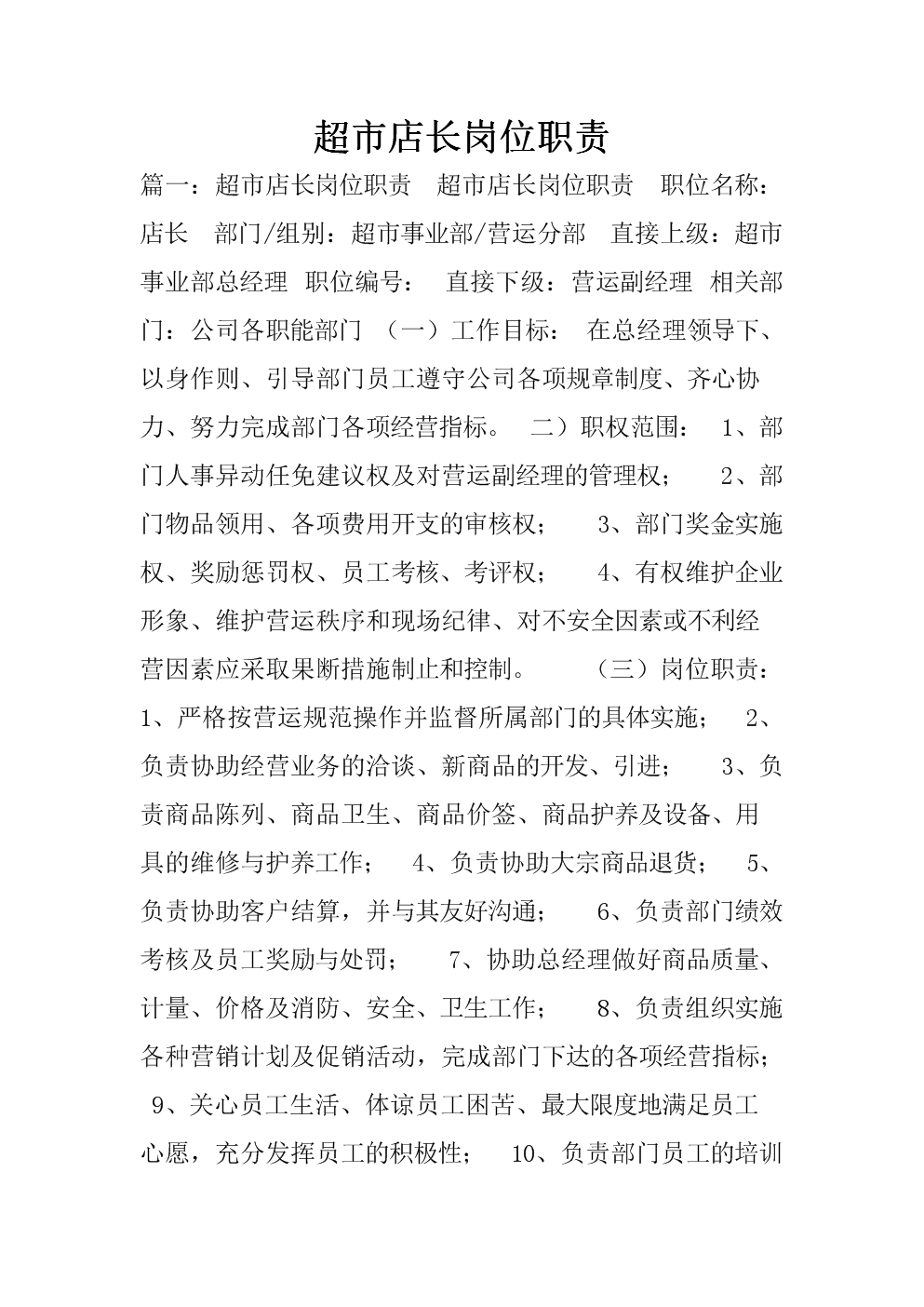 万达招聘司机崇州最新信息_崇州万达广场招聘_崇州万达司机招聘
