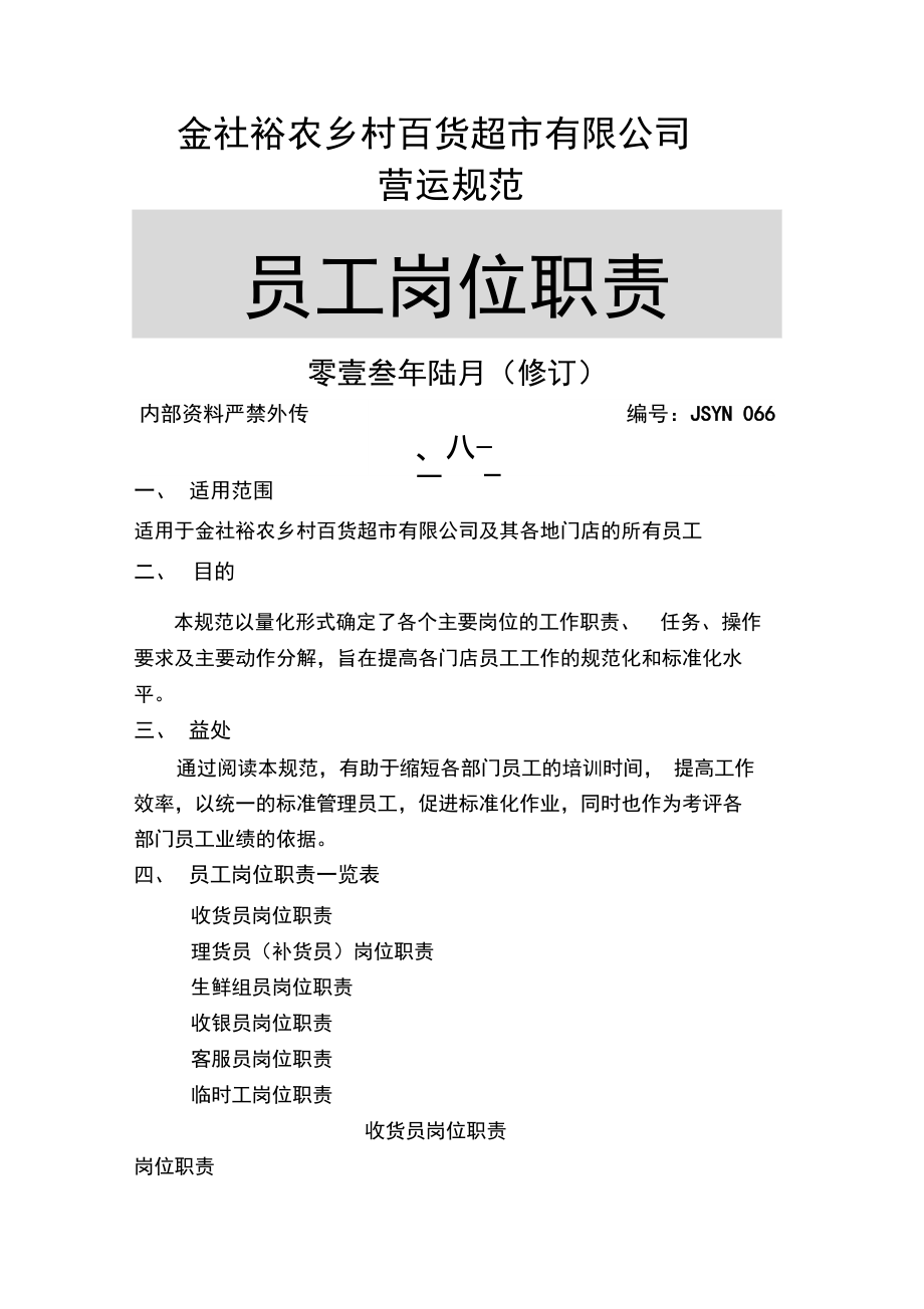万达招聘司机崇州最新信息_崇州万达司机招聘_崇州万达广场招聘