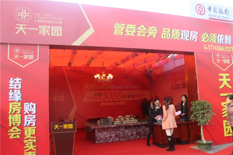 2020年成都交房一览表_2021年成都房交会时间表_2023成都房交会时间表