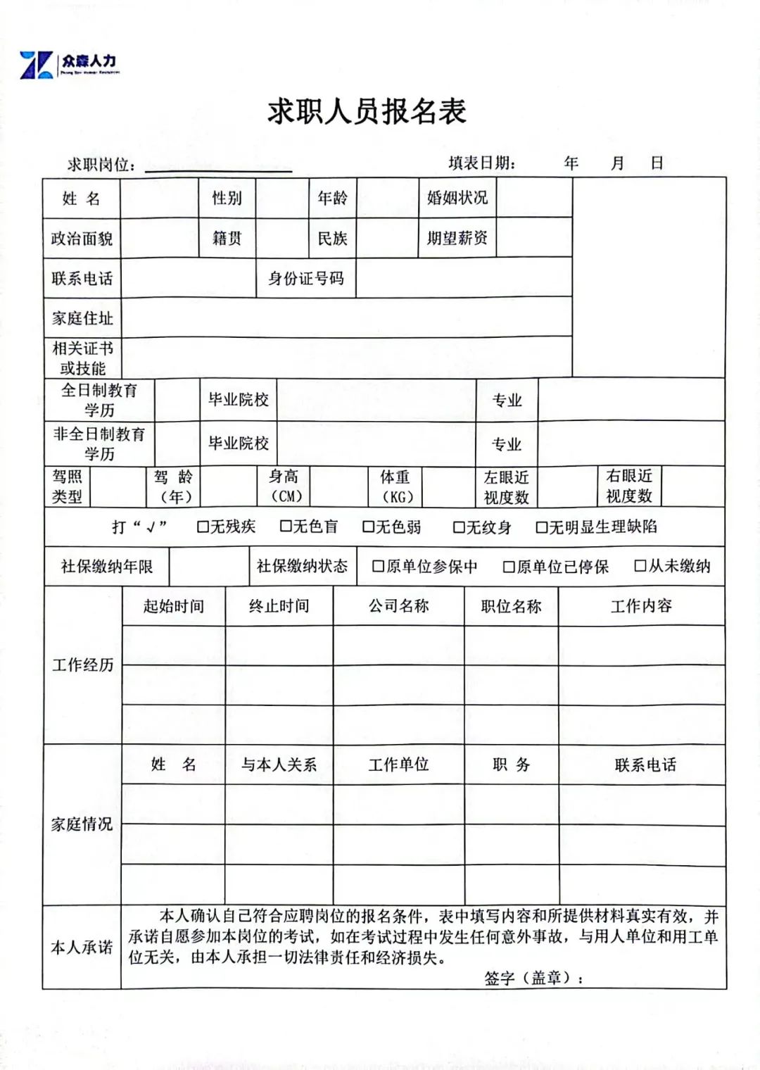 都江堰市青城山—都江堰旅游景区管理局招聘新媒体运营2名