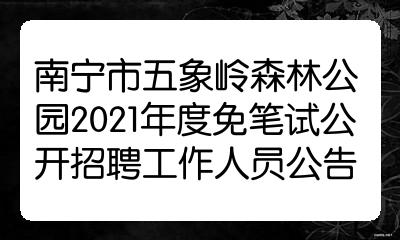 都江堰景区工作人员_都江堰公开招聘_都江堰景区管理局招聘