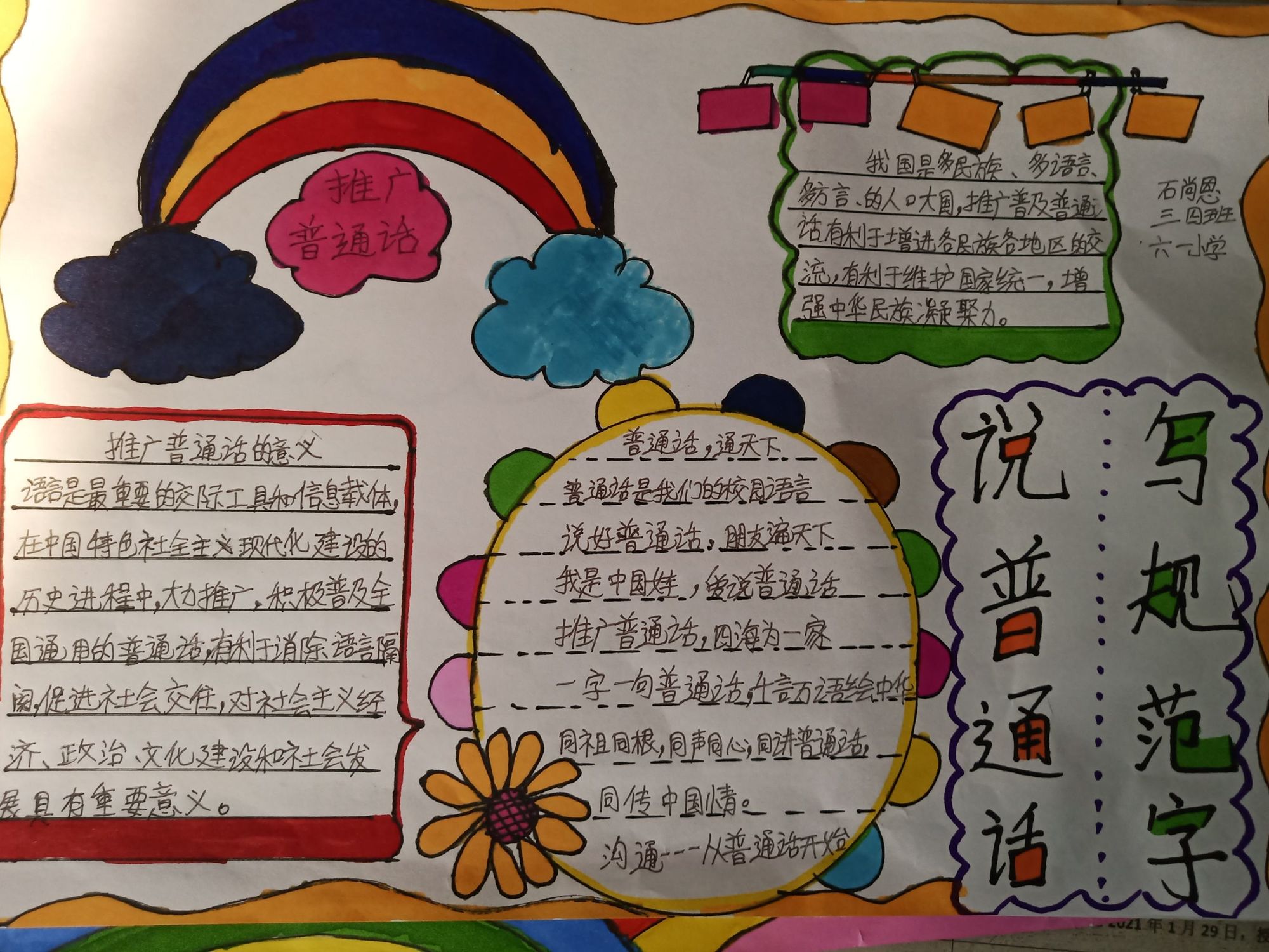 成都播音员招聘_成都播音表演培训学校_成都播音主持教师招聘