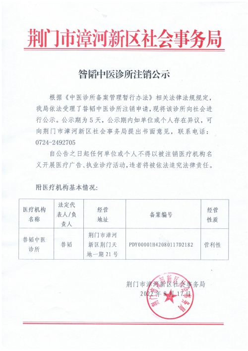 北京化工大学校医院事业编制招聘启事（附名单）