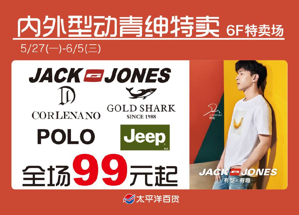 成都太平洋百货地址_成都太平洋商场_成都太平洋百货开业时间