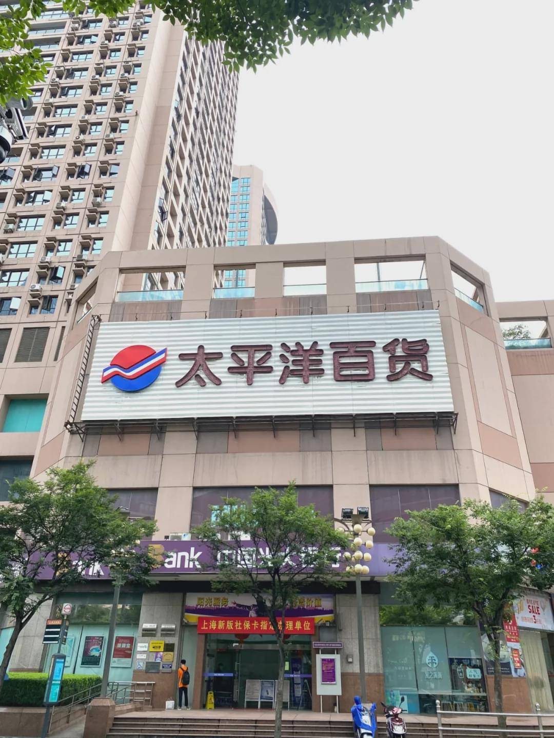 成都太平洋百货地址_成都太平洋百货开业时间_成都太平洋商场