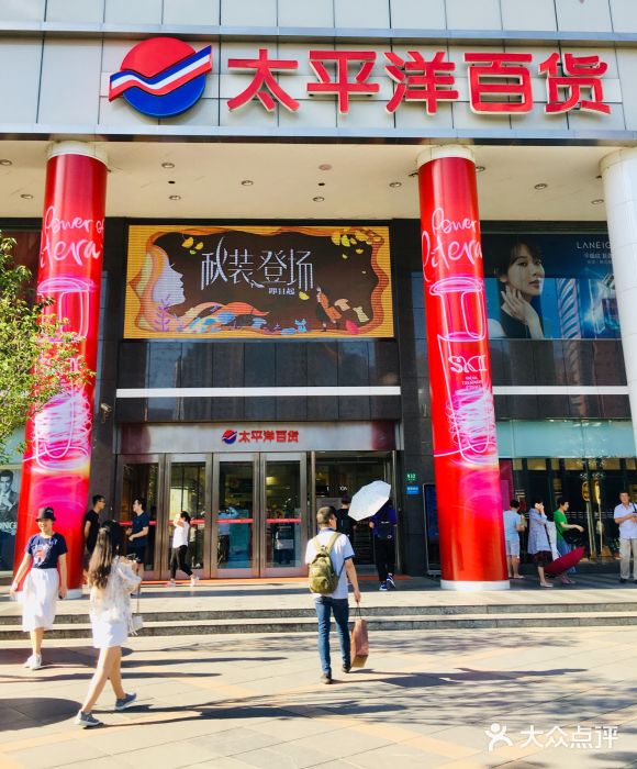 成都太平洋百货开业时间_成都太平洋百货地址_成都太平洋商场