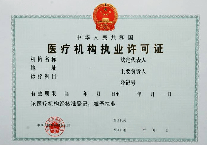 2015年都江堰市中医医院招聘公告（10月21日）