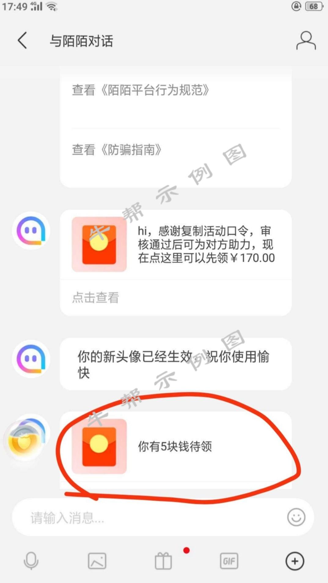 广东开平三埠伯乐暑期工电话销售任职资格（水口店）