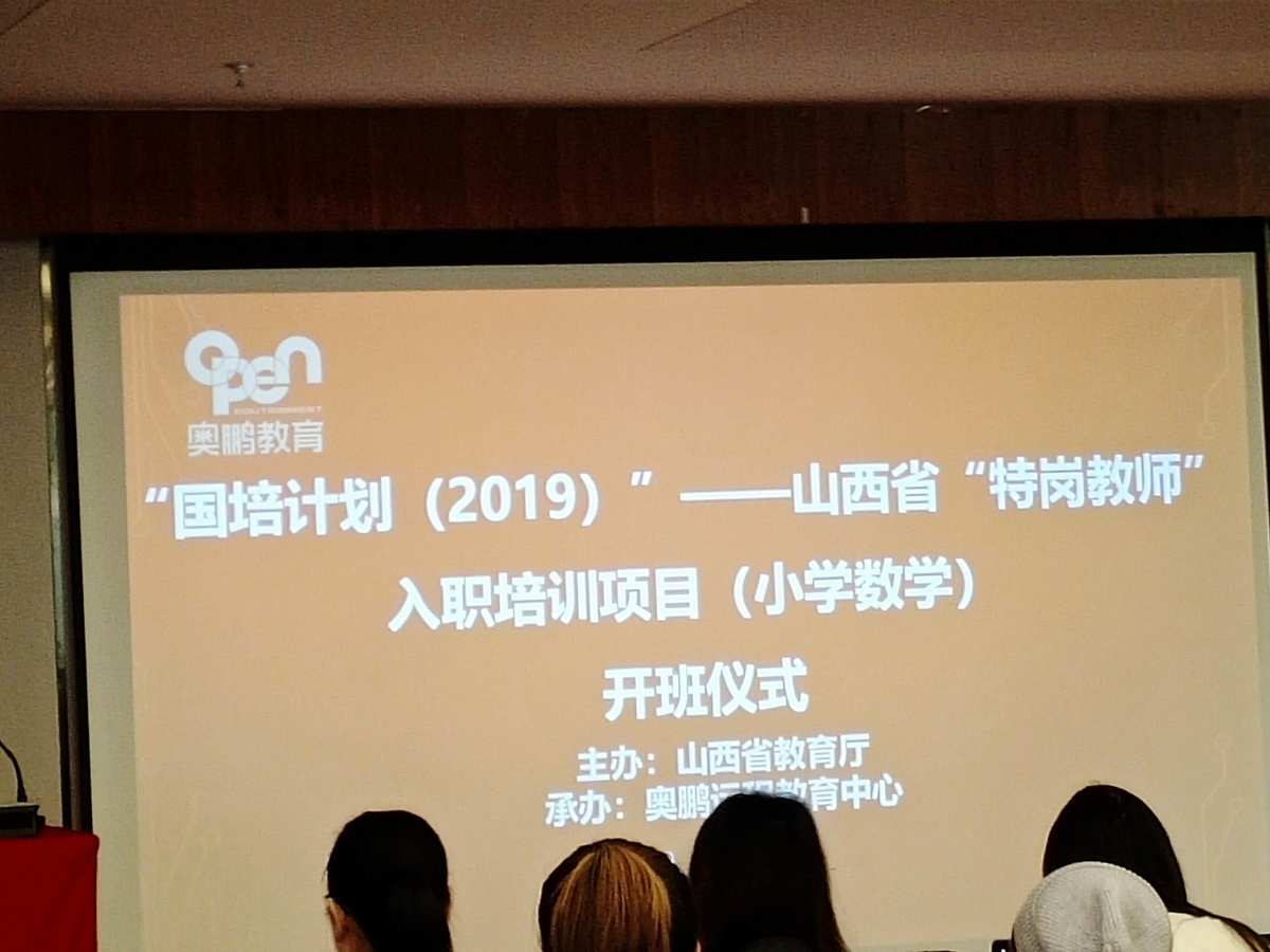 四川省2019年特岗教师特设岗位计划实施工作通知