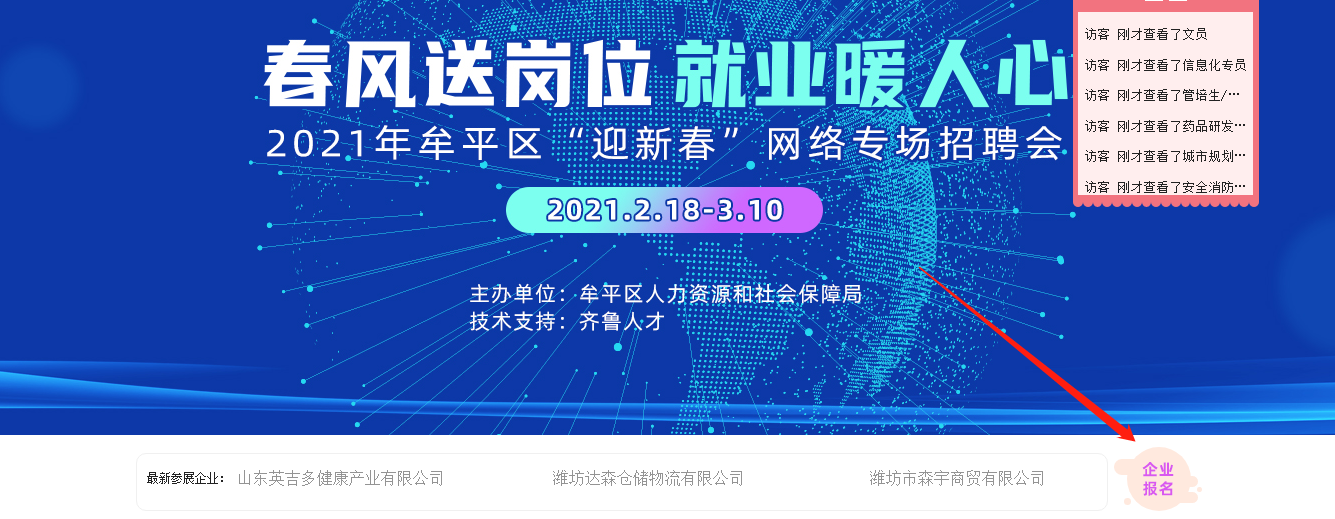 邛崃人才市场招聘网站_邛崃人才市场招聘_邛崃人才市场2021最新招聘