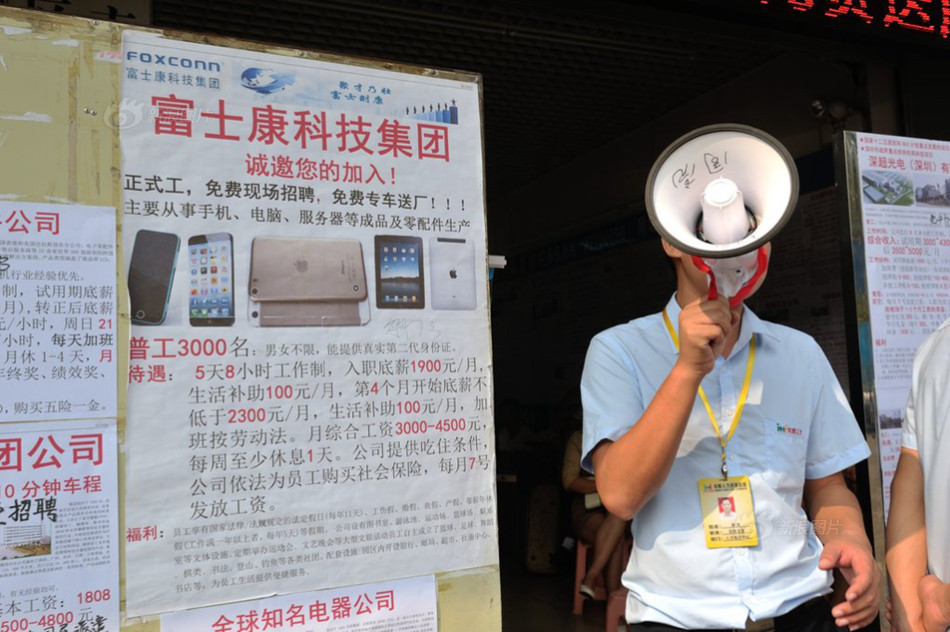 成都富士康招聘_成都富士康公司招聘_富士康成都招聘网站