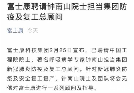 成都富士康招聘_富士康成都招聘网站_成都富士康公司招聘